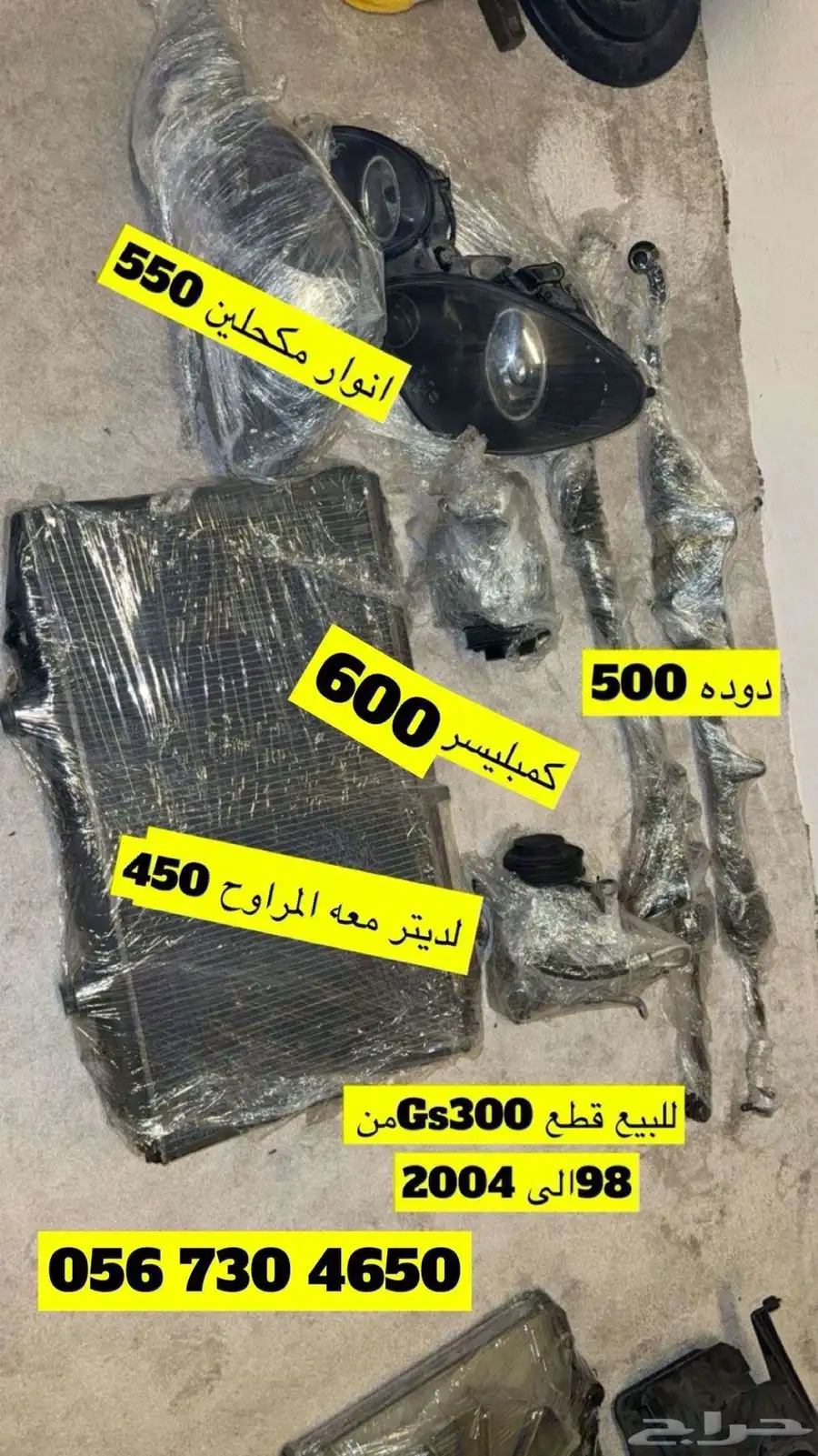 قطع غيار لكزس 0