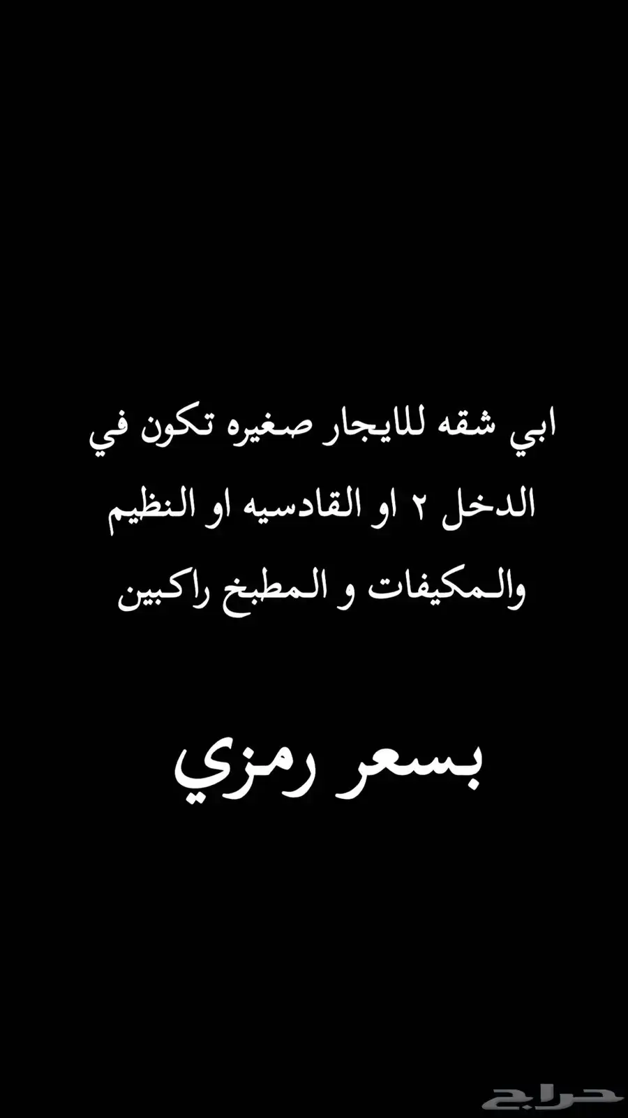 احتاج شقق للايجار 0
