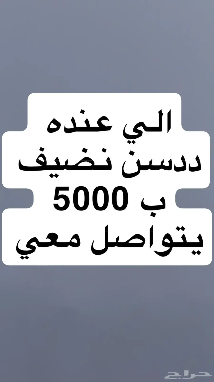 ددسن 5000 يتواصل خاص 0