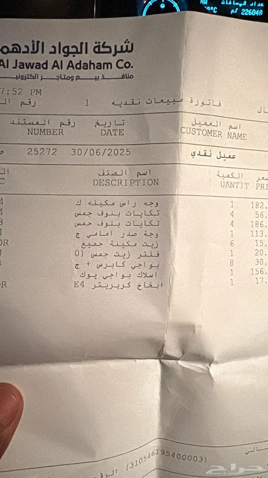 تاهو 2014 للبيع 17