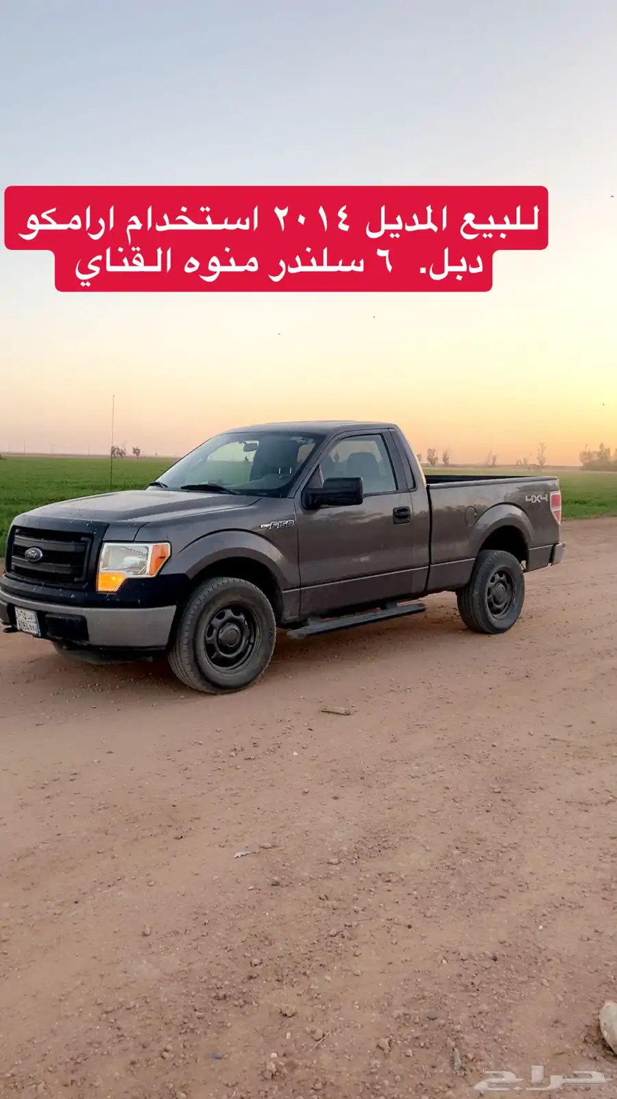فوردf150 8