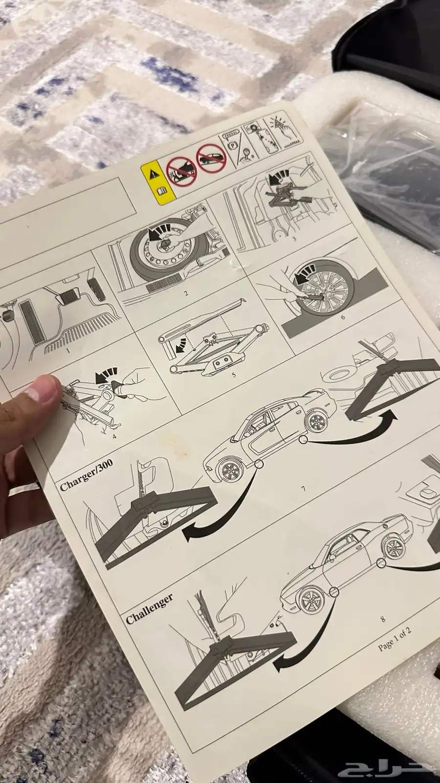 شنطه اسعفات دوج تشارجر 7