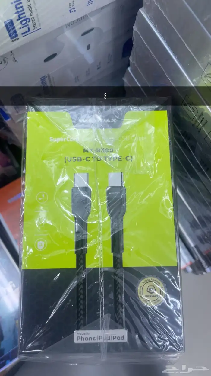 جميع متطلبات محلات الاتصالات بالجمله او الحبه 11