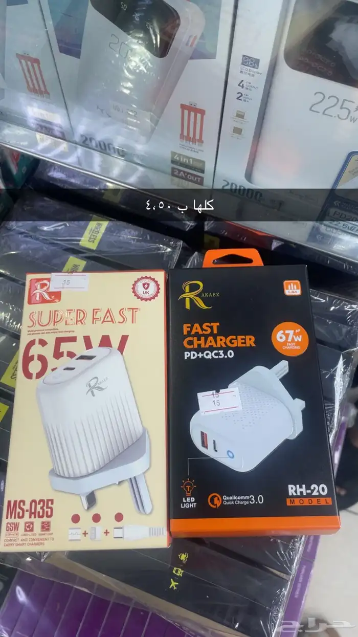 جميع متطلبات محلات الاتصالات بالجمله او الحبه 17