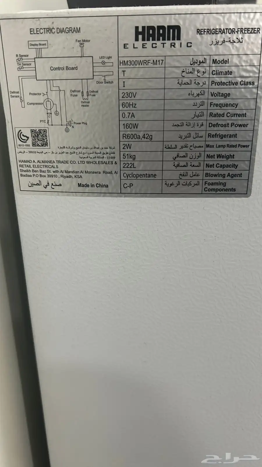 ثلاجه مستخدمه 1
