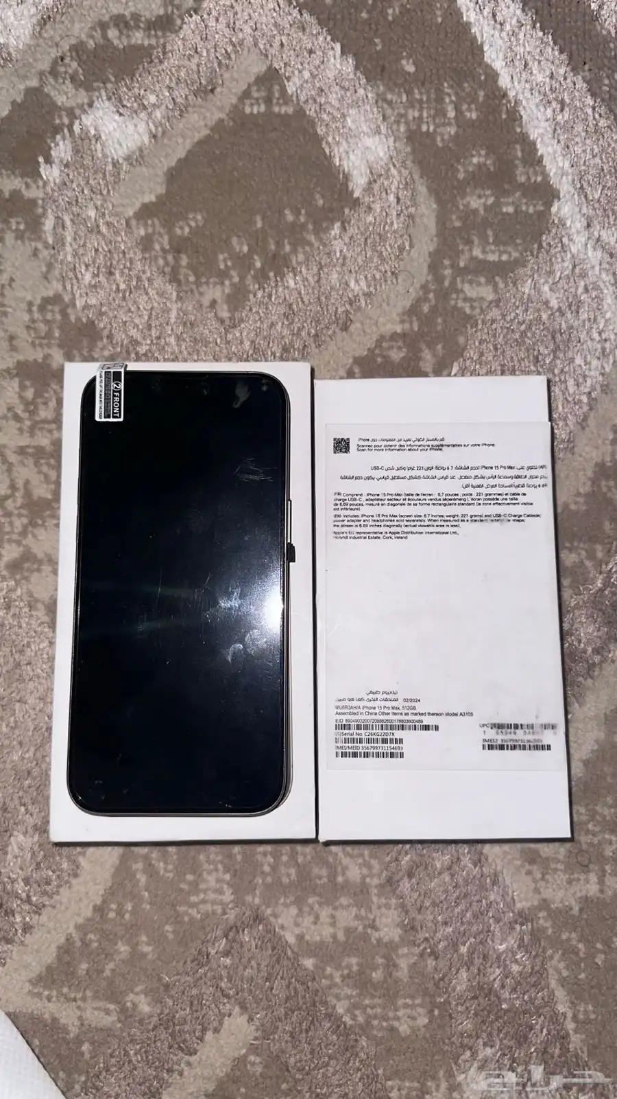 ايفون 15 pro max - صيني 2