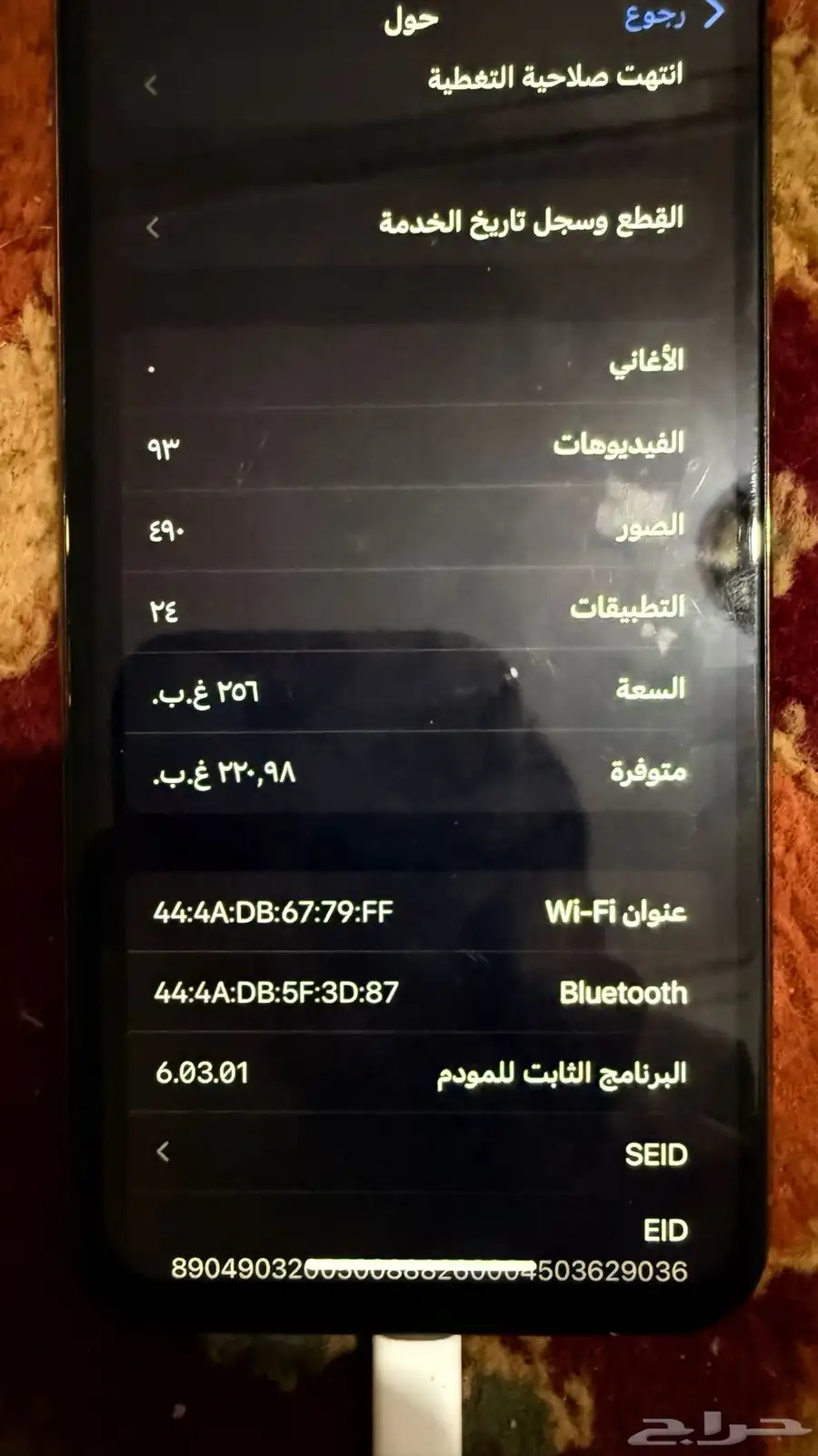 جوال 11 فك مغير في كل شي بس يطفي ويشتغل صلحها 150 1