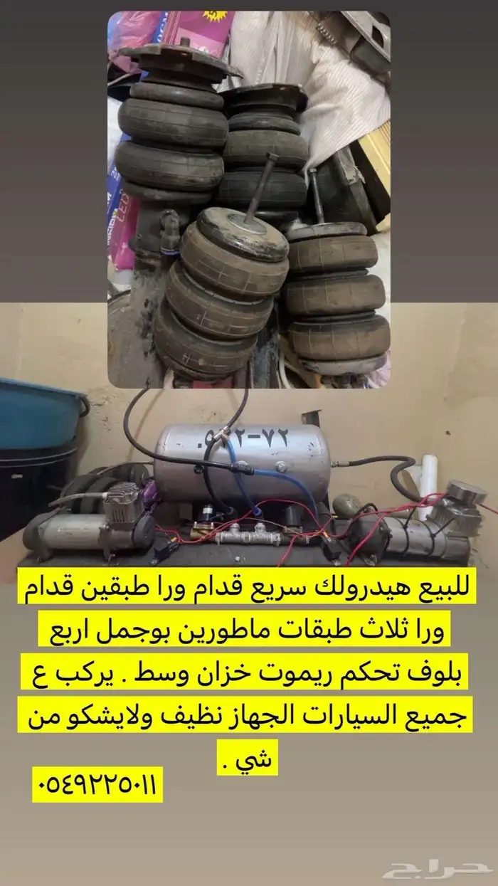 هايدرولك 0