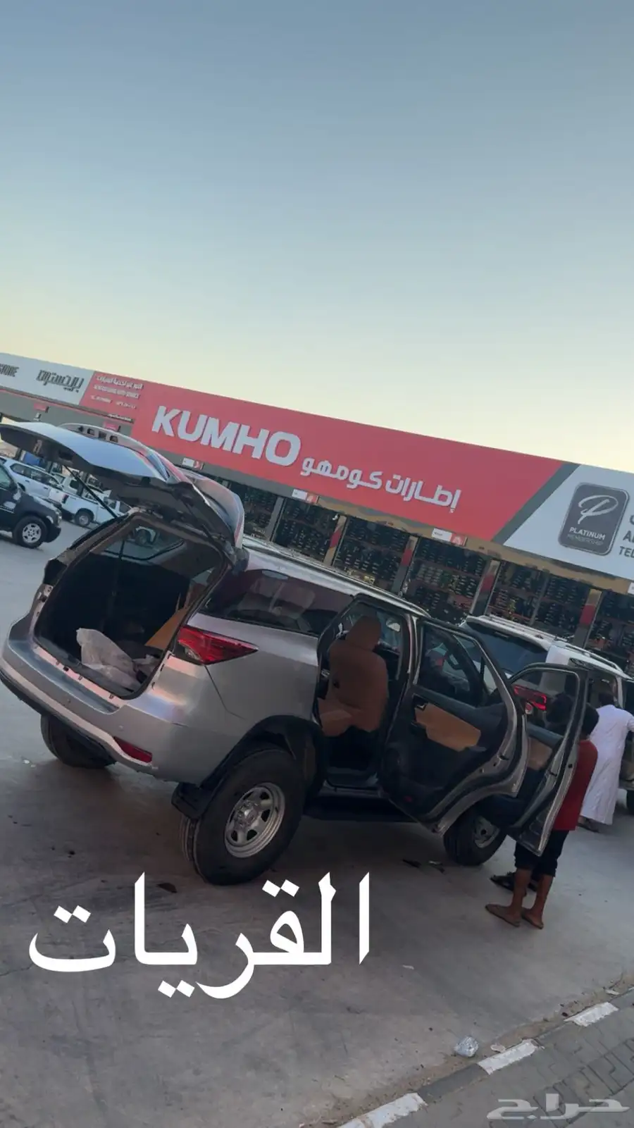فورشنر دبل 4سرندل 0