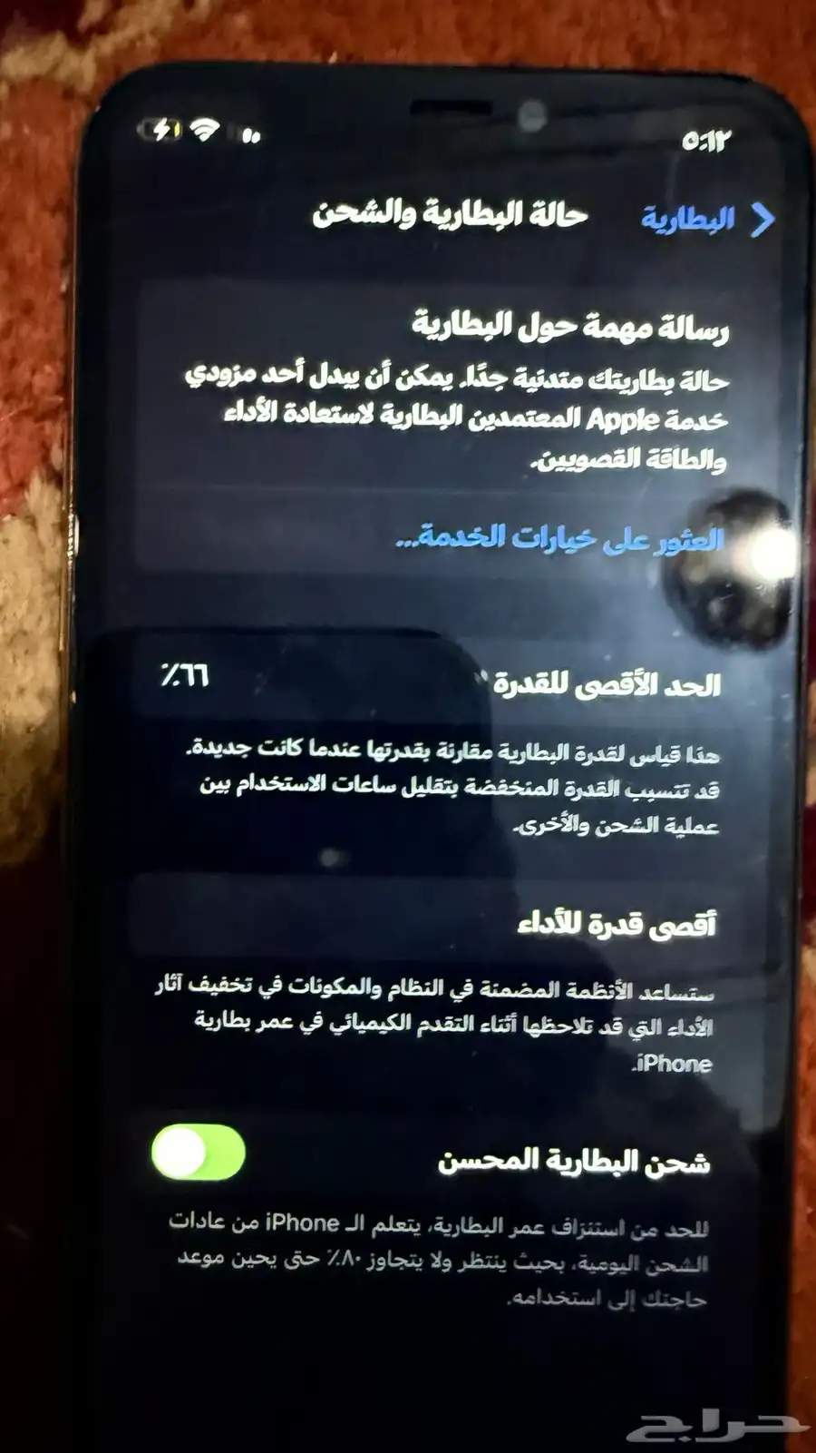 جوال 11 فك مغير في كل شي بس يطفي ويشتغل صلحها 150 0