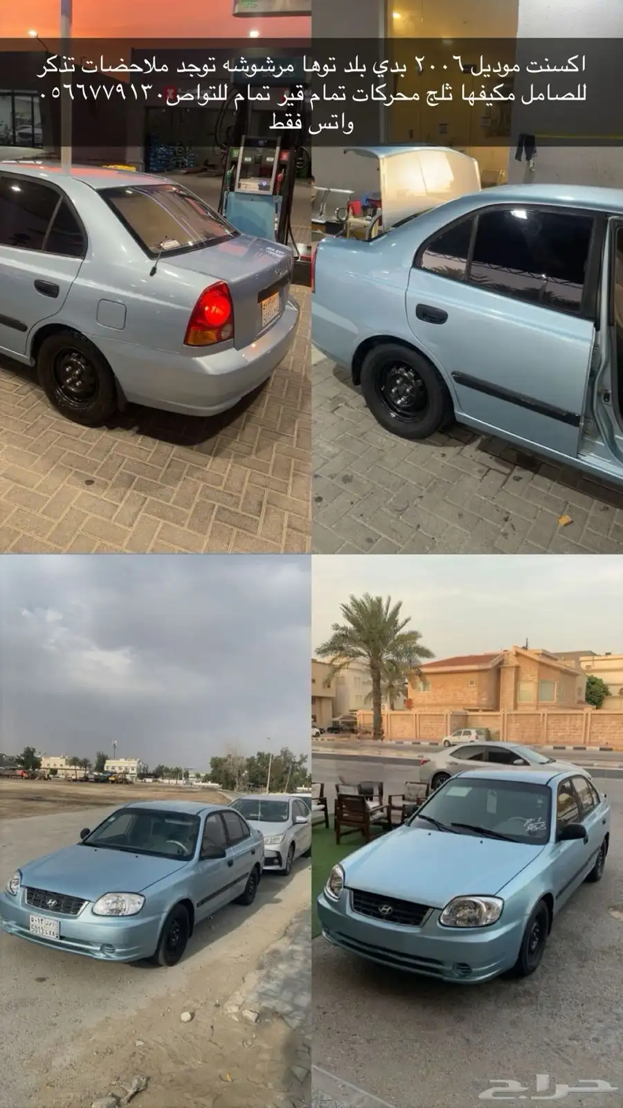اكسنت 2006جير عادي 0