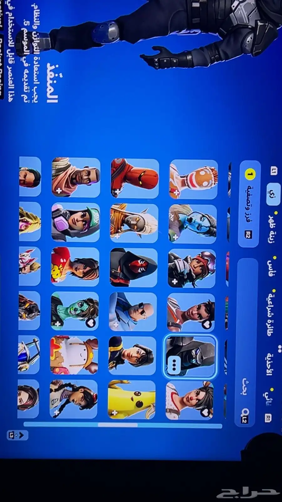 حساب فورت نايت 6