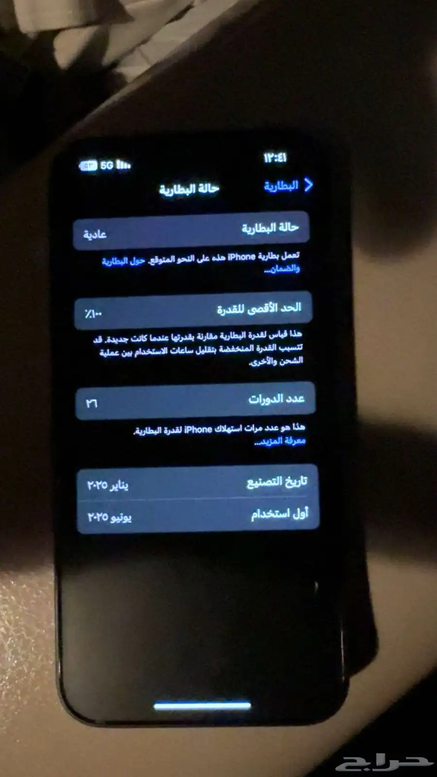 ايفون 16e 0