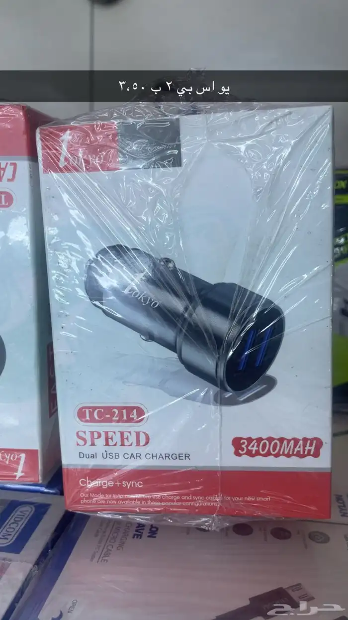 جميع متطلبات محلات الاتصالات بالجمله او الحبه 8