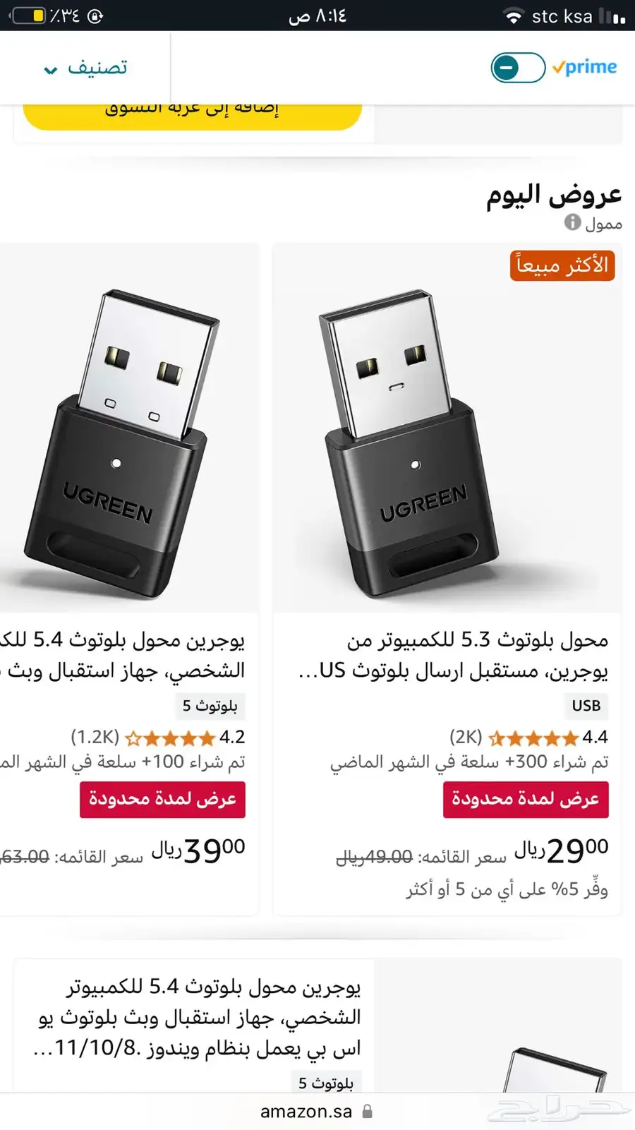 وصلات وبلوتوث من شركة يوقرين 3