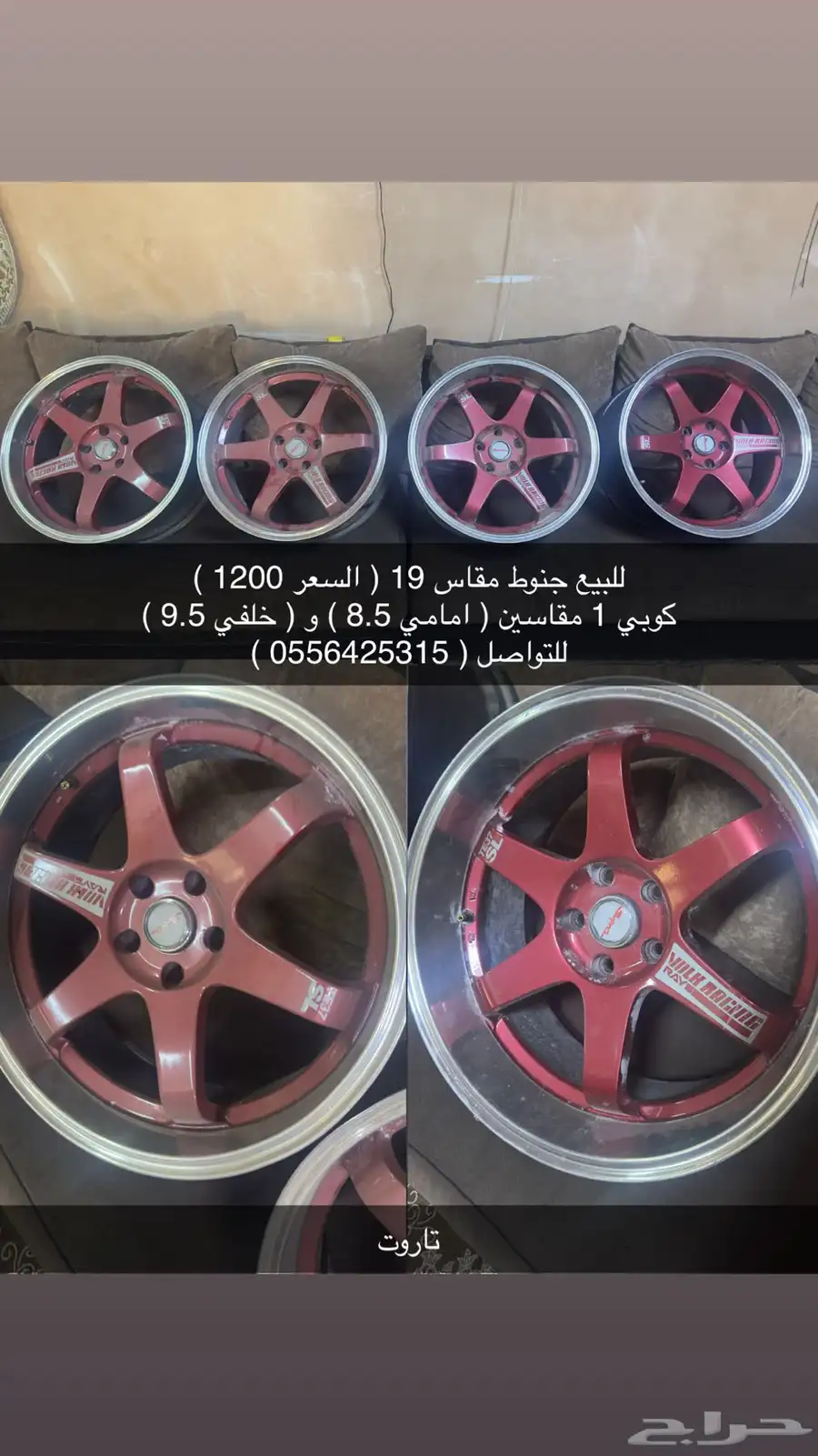 جنوط كوبي 1 مقاس 19 0