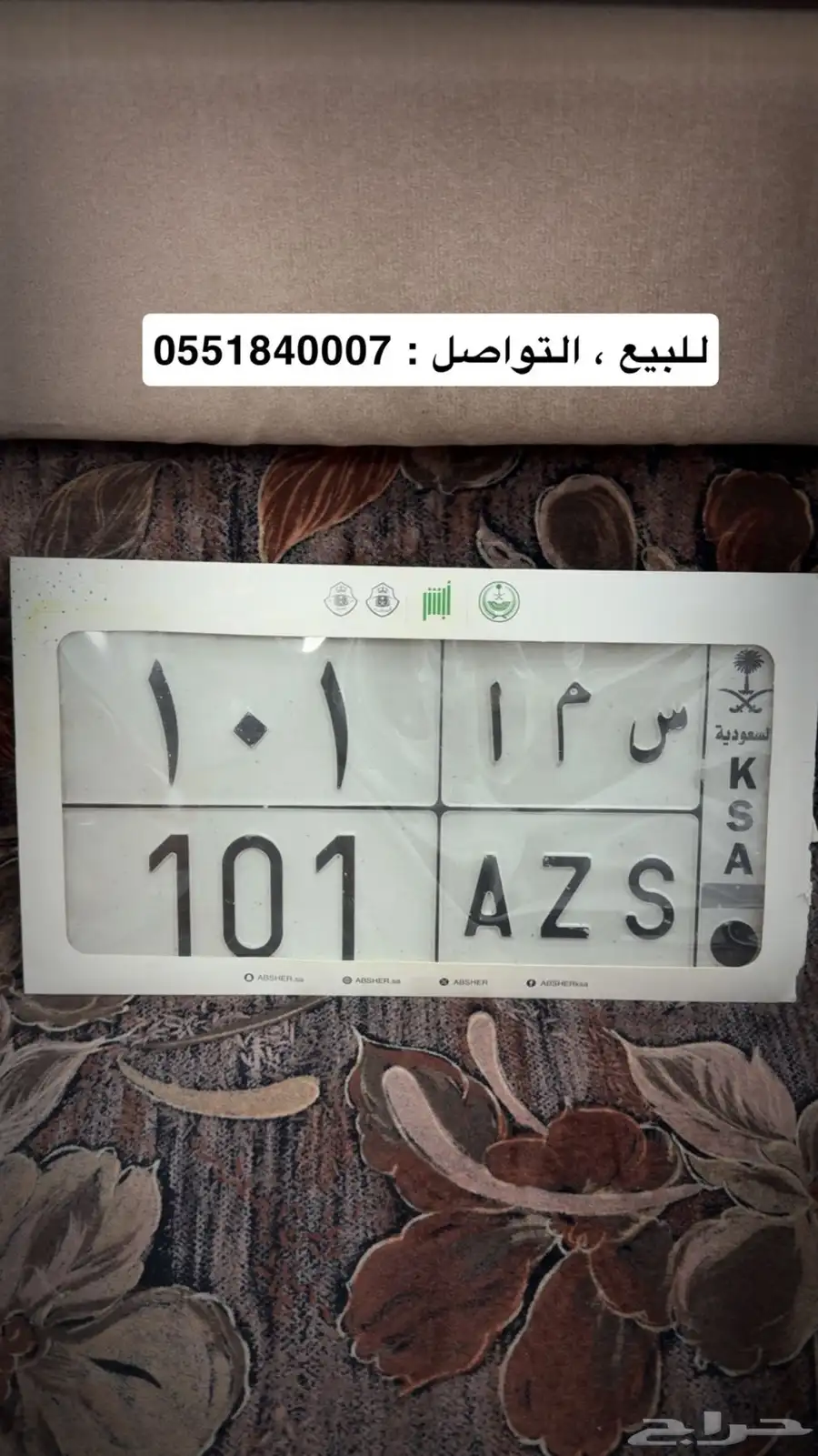 لوحة خصوصي 101 0