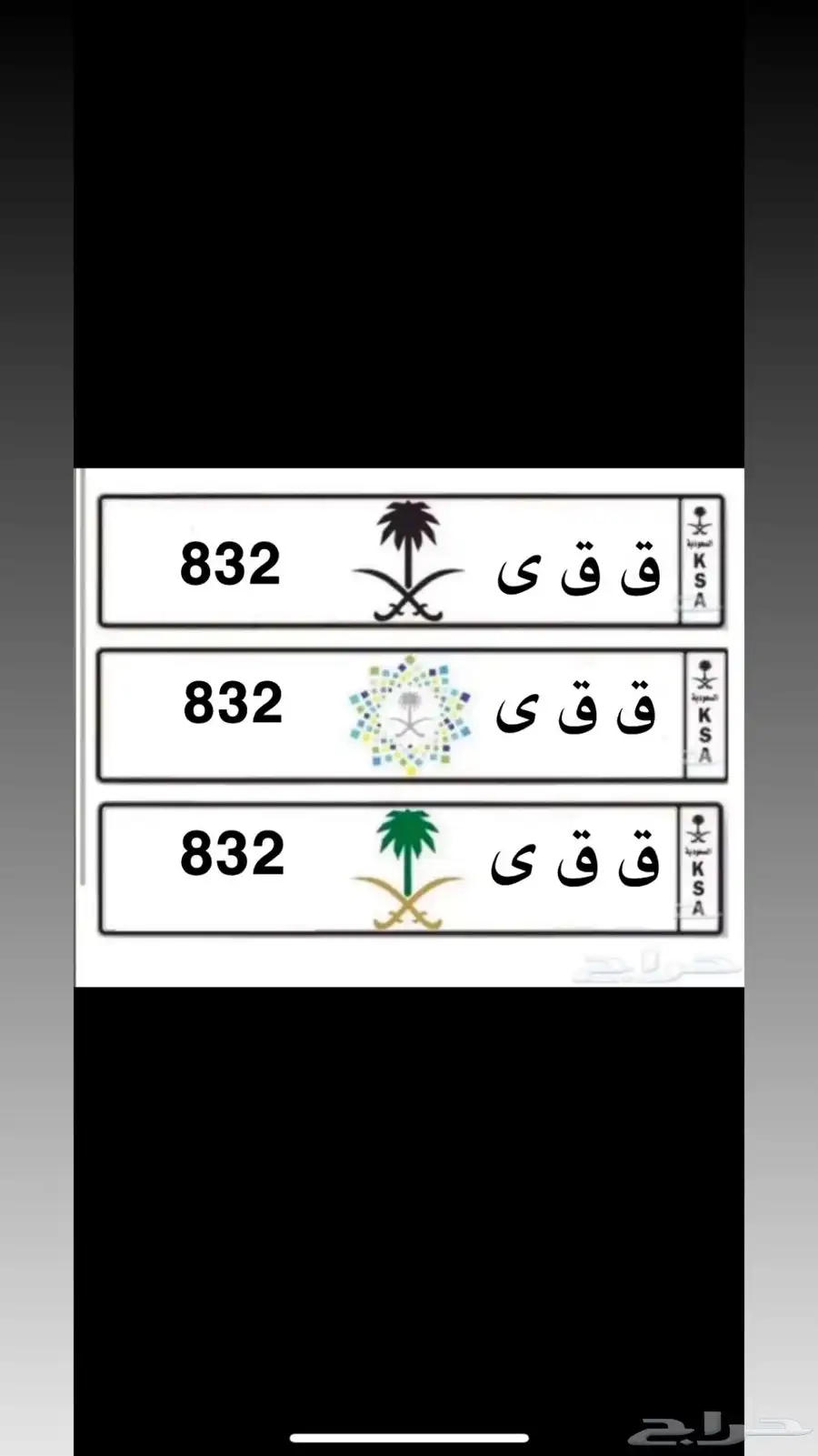 لوحة ق ق ى 832 0