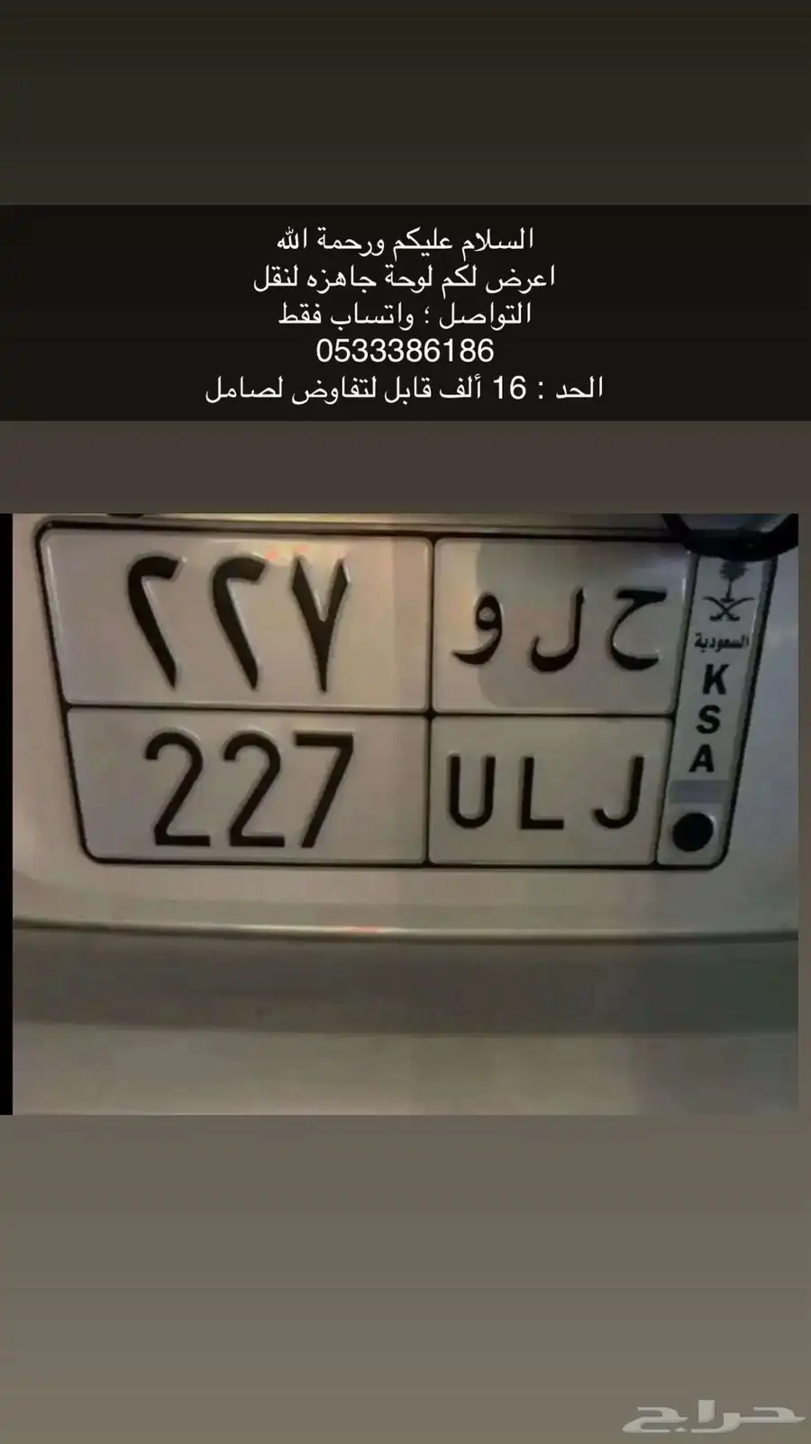 ح ل و 227 0