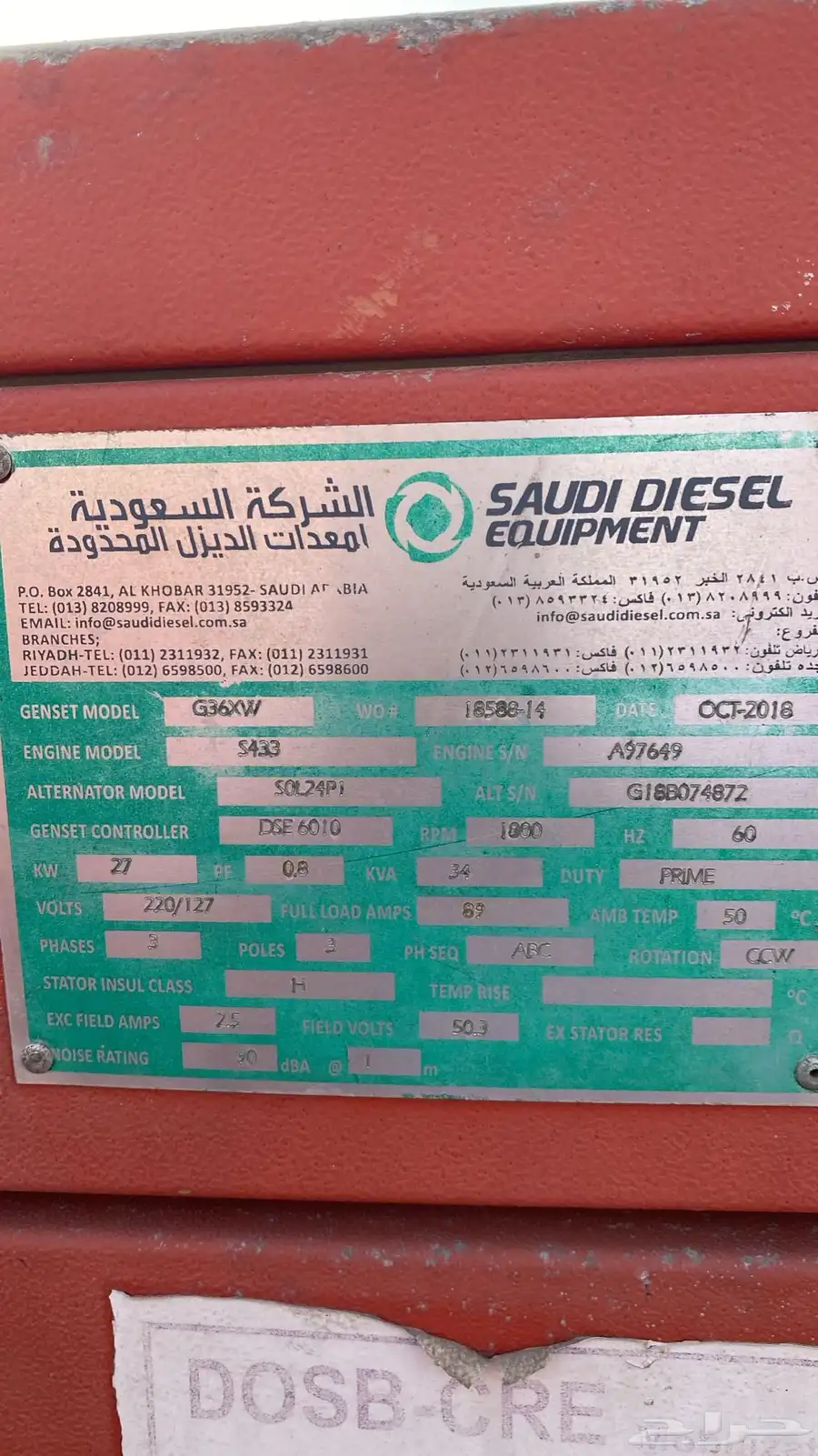 مولد كهرب دوسان 0