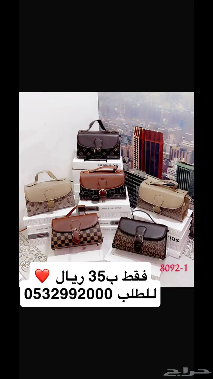 شنط حبه ب35 والدرزن ب280 14