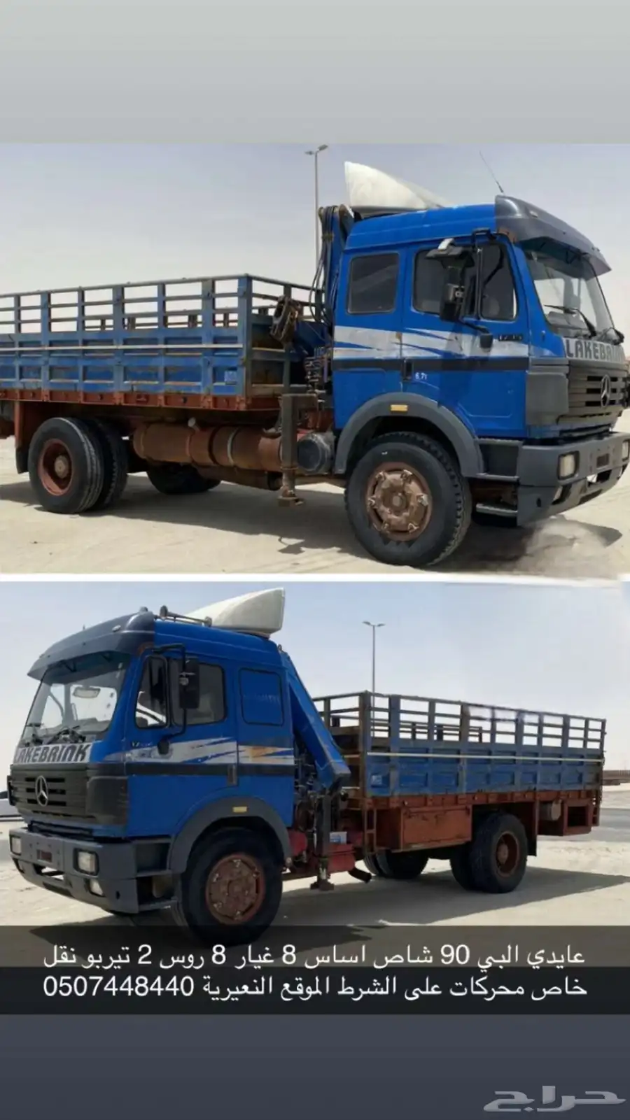 للبيع ألبي 90 ونش 0