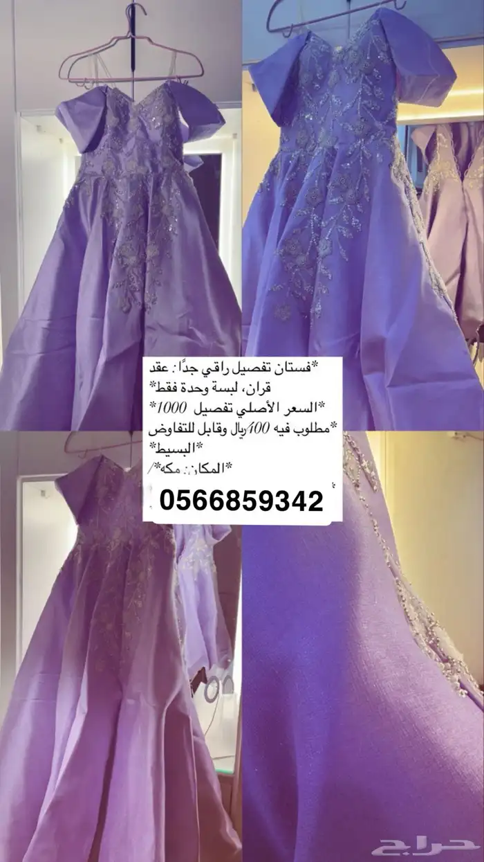فساتين نظيفه 0