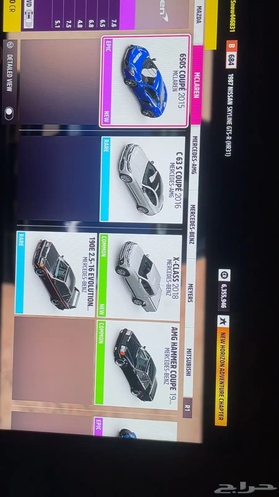 فورت و فروزا هورايزن 5 7