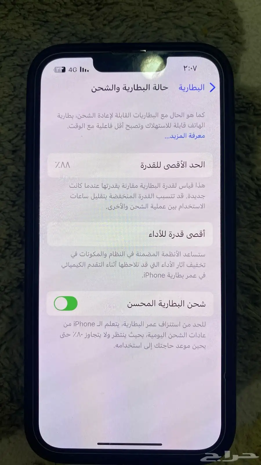 جوال 13 زيتي 4
