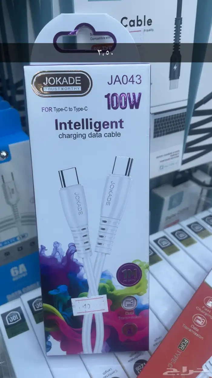 جميع متطلبات محلات الاتصالات بالجمله او الحبه 18