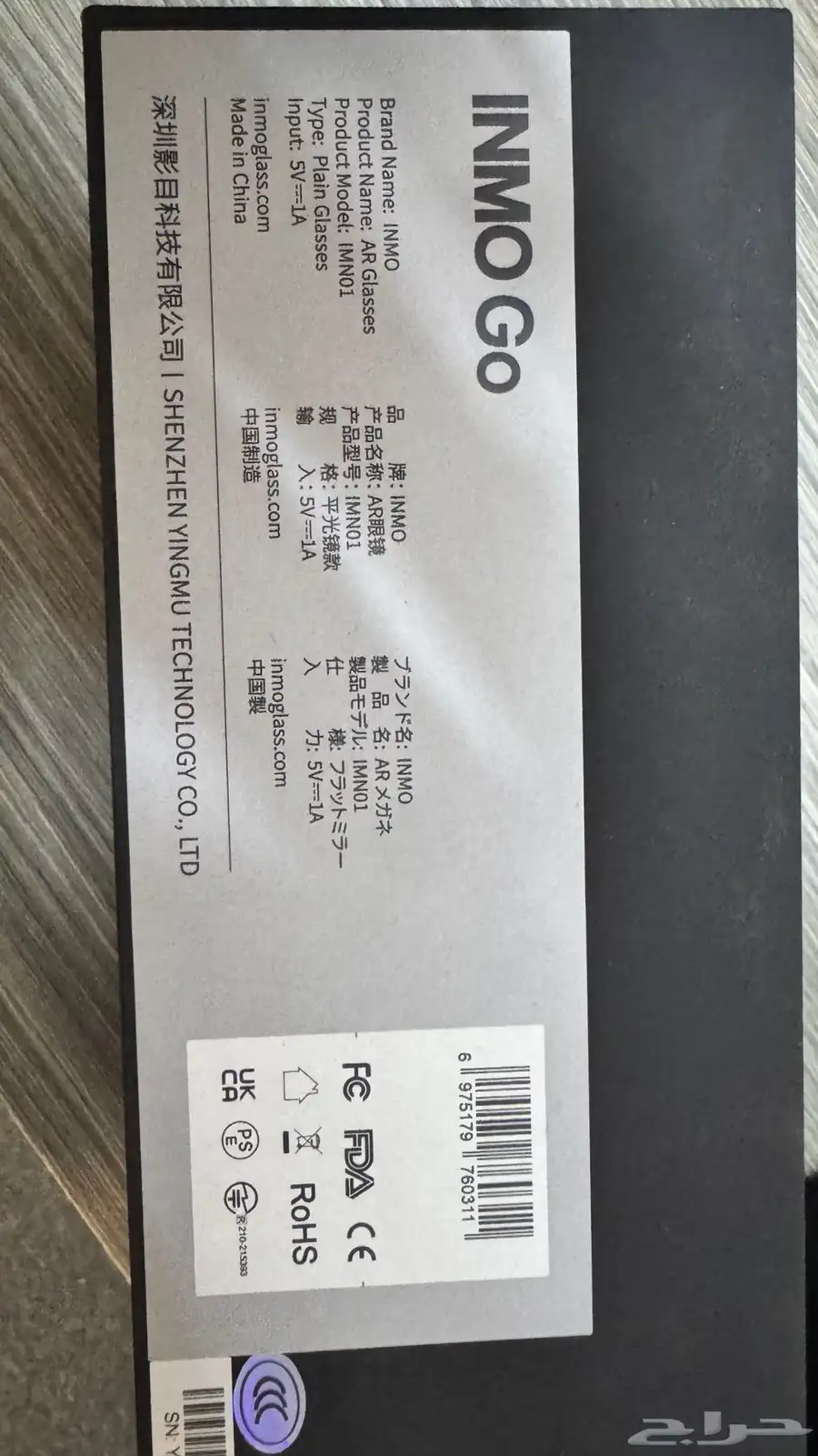 INMO Go Smart AR Glasses   Brand New (Assembled in China) 6