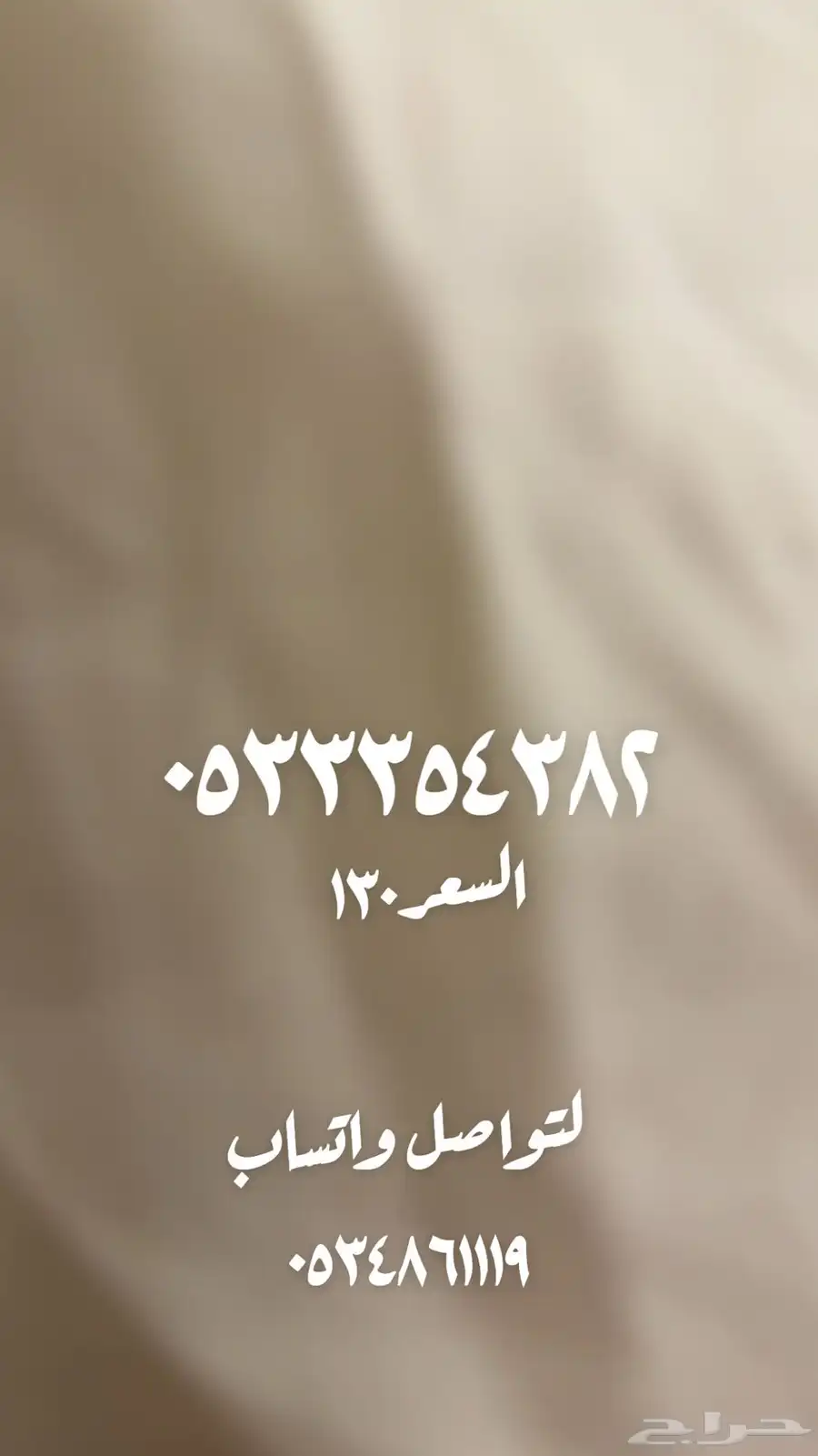ارقام سوا باسعار مناسبة 3