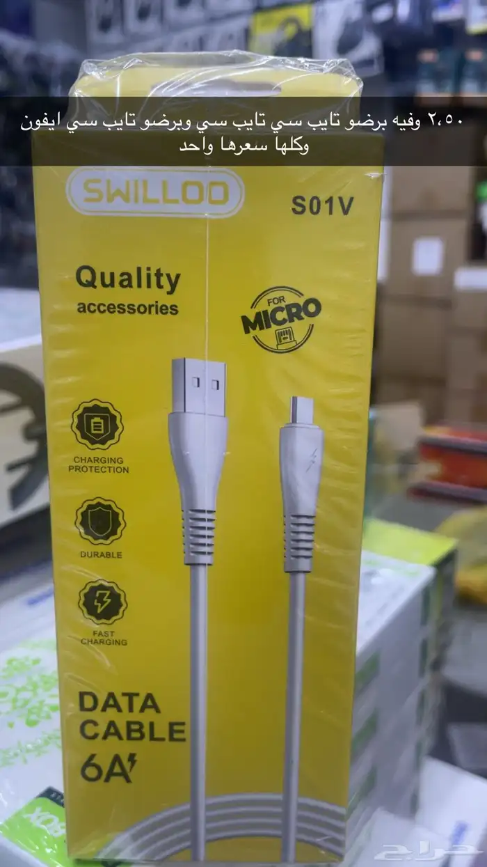 جميع متطلبات محلات الاتصالات بالجمله او الحبه 7