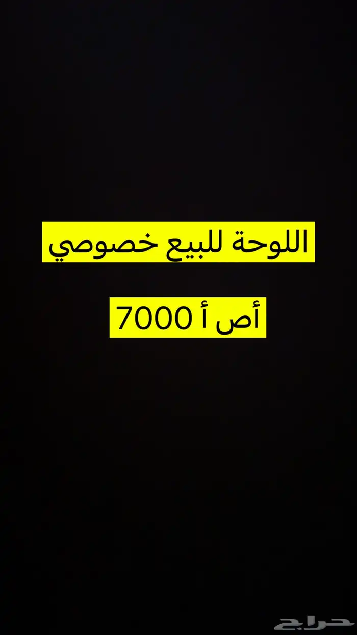 للبيع 0
