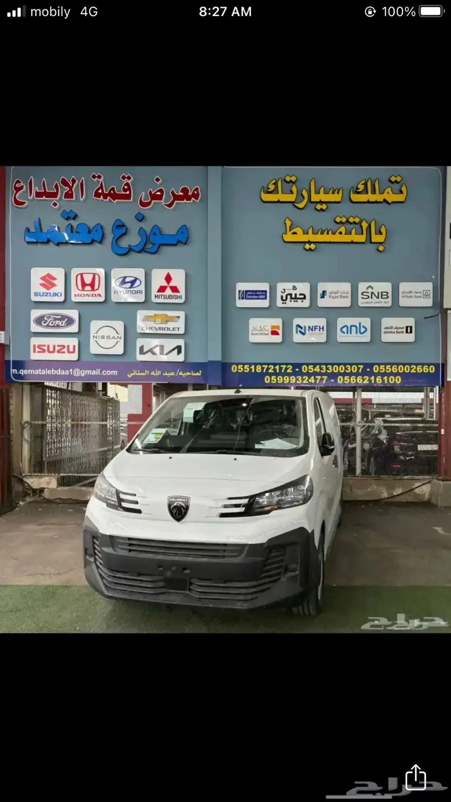 بيجو اكسبيرت 2025 بضاعه بعرض خاص للمؤسسات 5