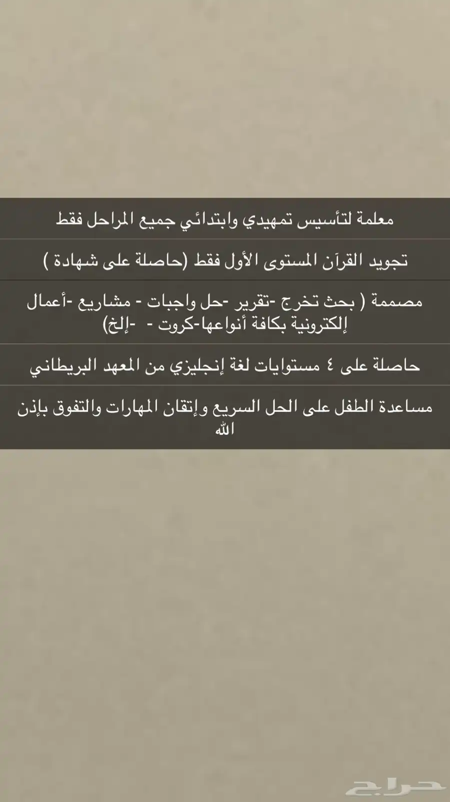 معلمة   تدريس   تعليم 0
