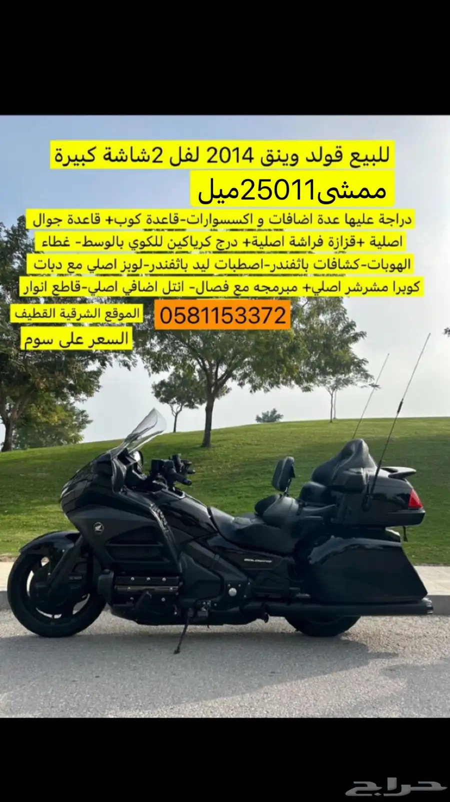 قولد وينق 2014 بلاك اديشن 0