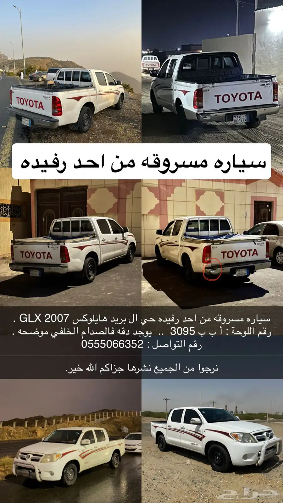 سيارة مسروقة 0