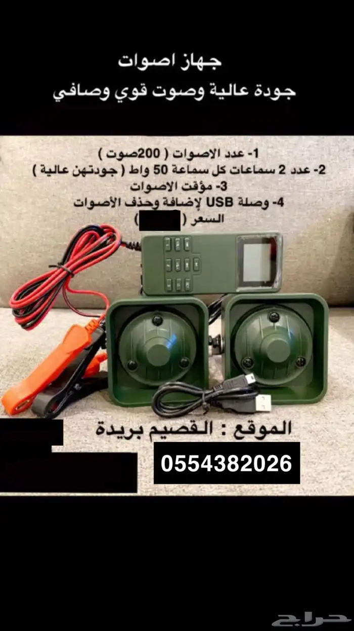 جهاز اصوات سمان طيور 3