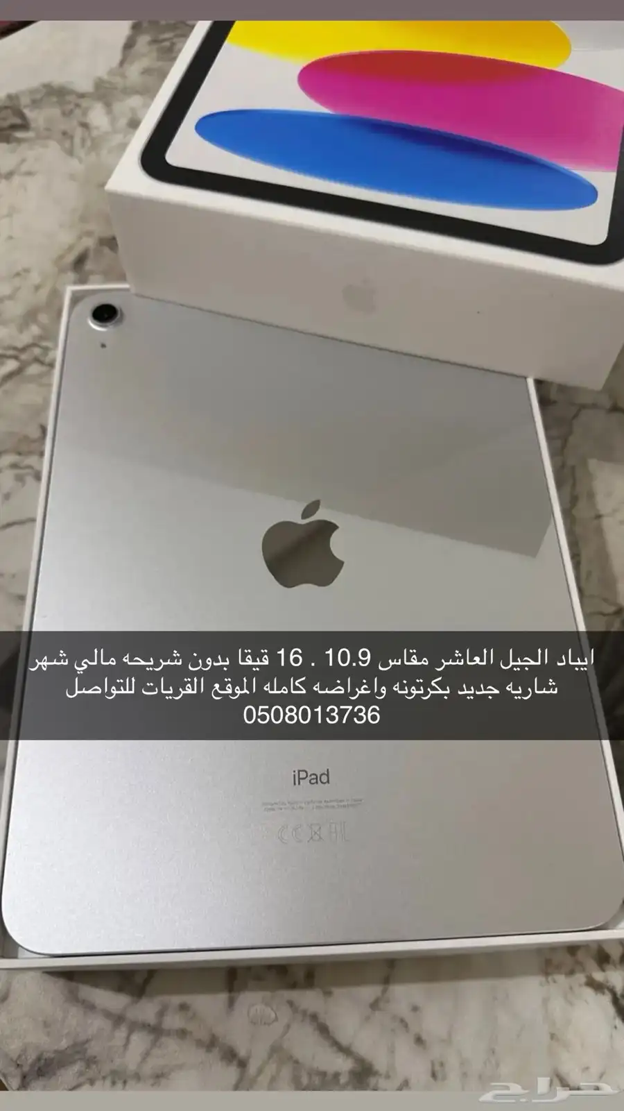 ايباد 0