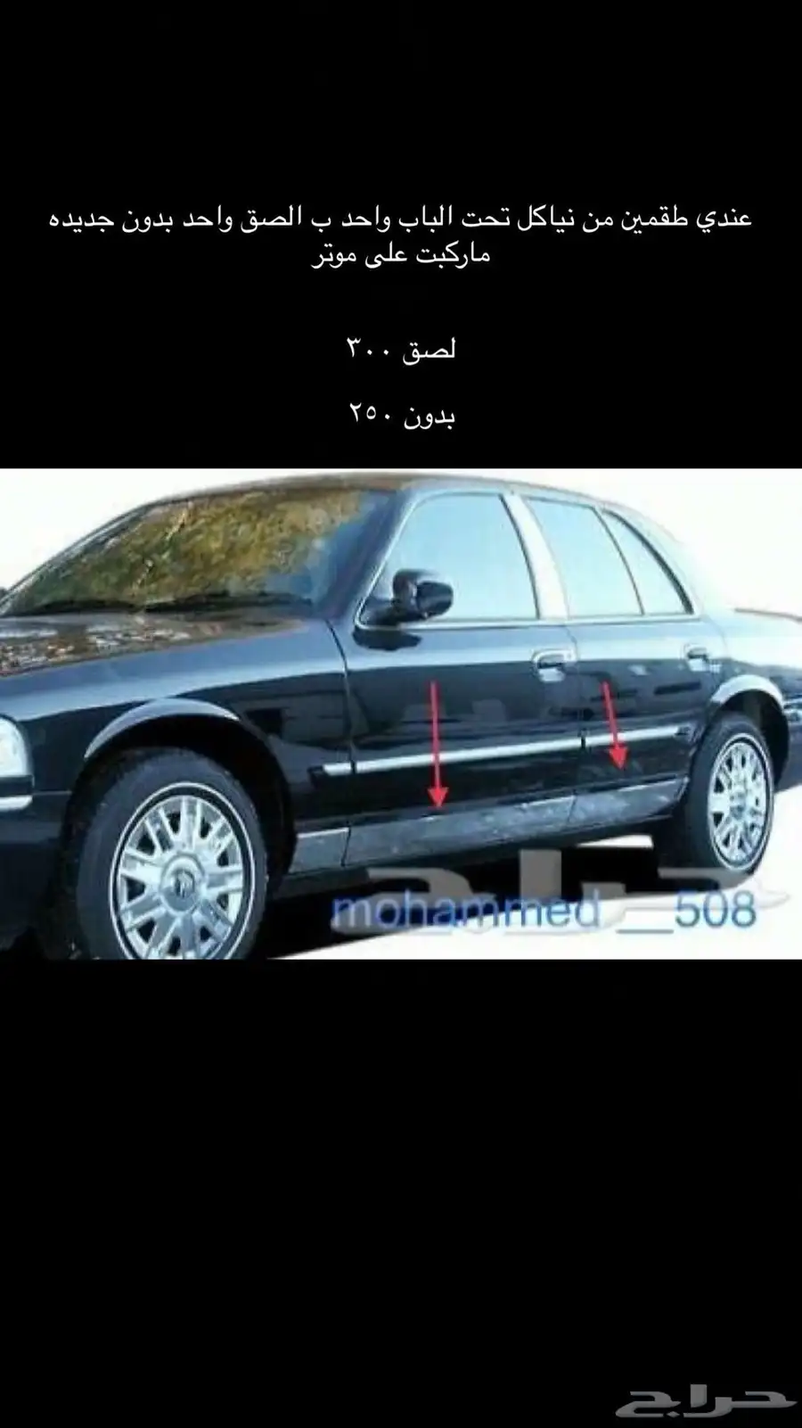 نيكل فورد ماركيز تحت الباب 0