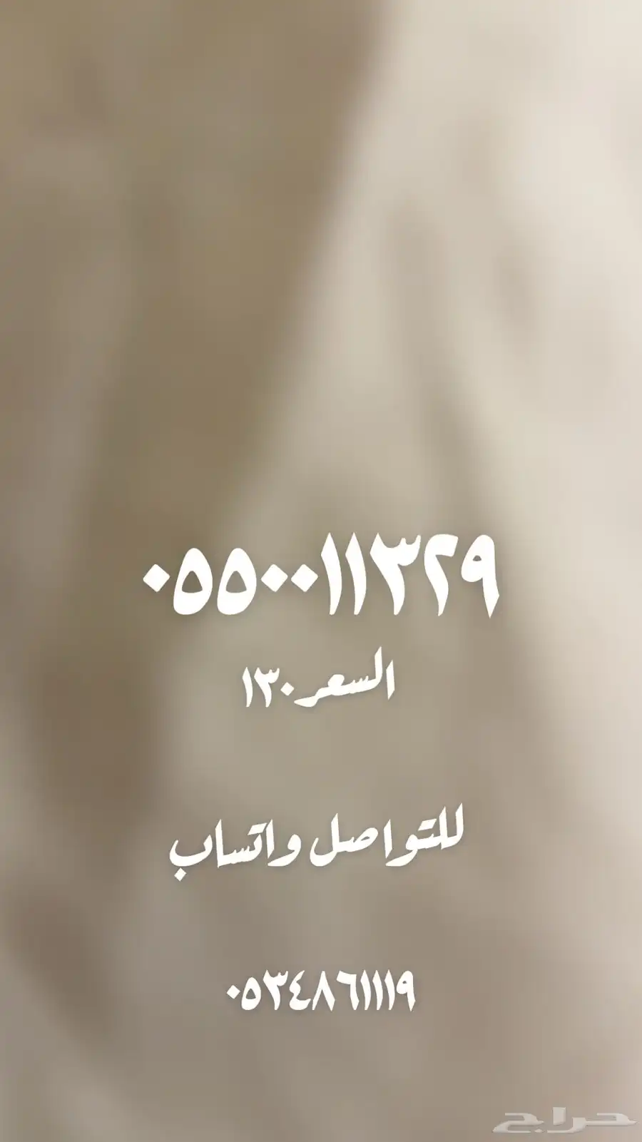 ارقام سوا باسعار مناسبة 2