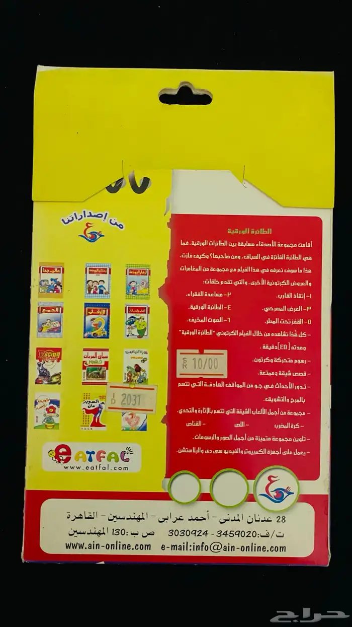افلام كرتون اطفال 3