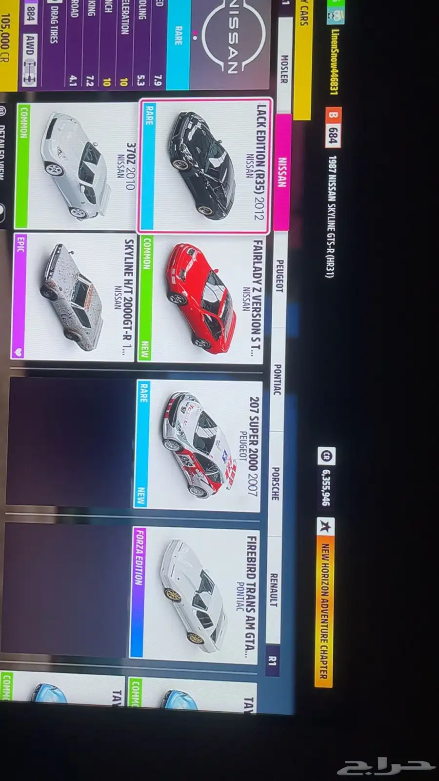 فورت و فروزا هورايزن 5 6