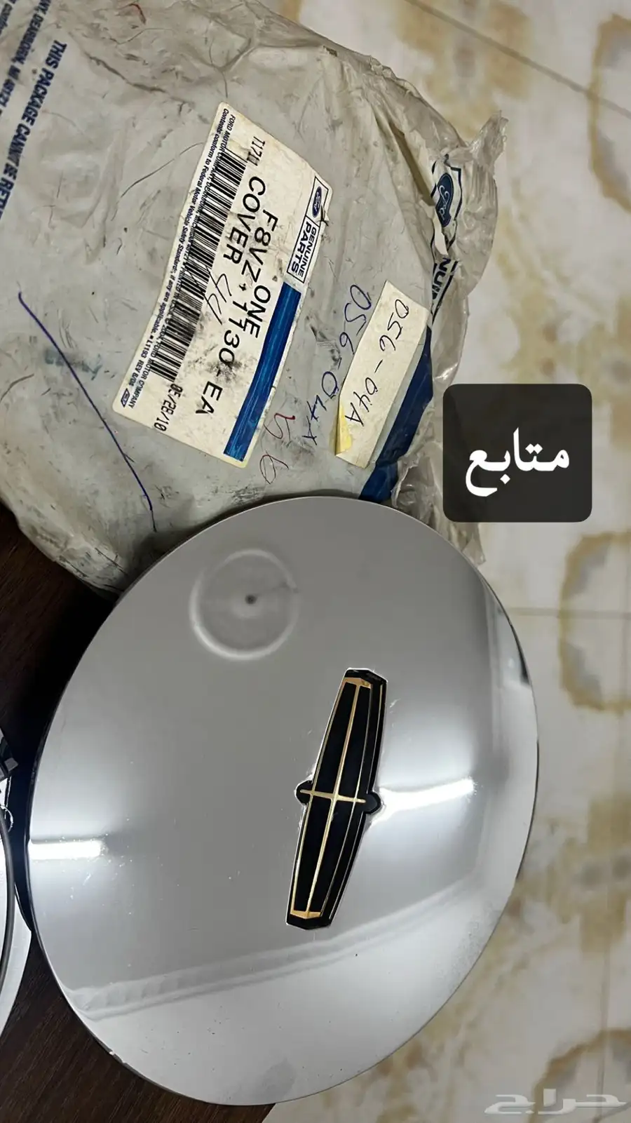 للبيع اغراض لينكون تونكار95 97 17