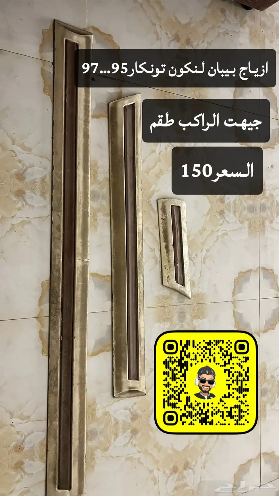 للبيع اغراض لينكون تونكار95 97 0