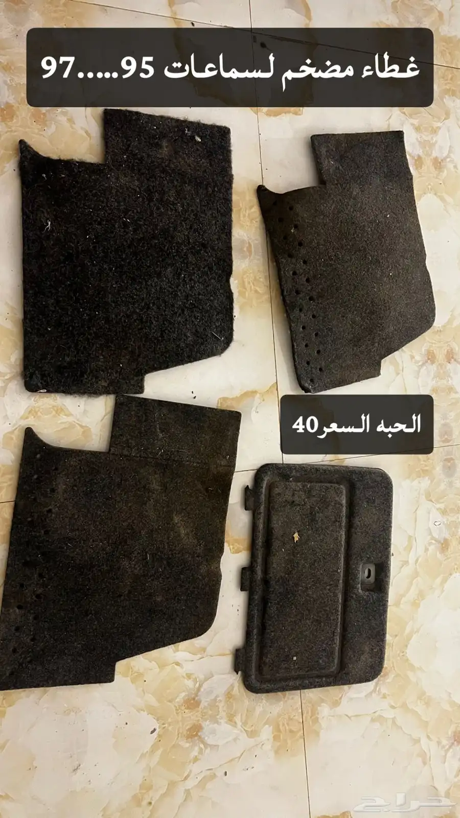 للبيع اغراض لينكون تونكار95 97 11
