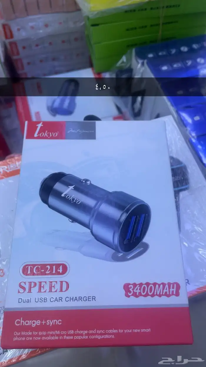 جميع متطلبات محلات الاتصالات بالجمله او الحبه 23