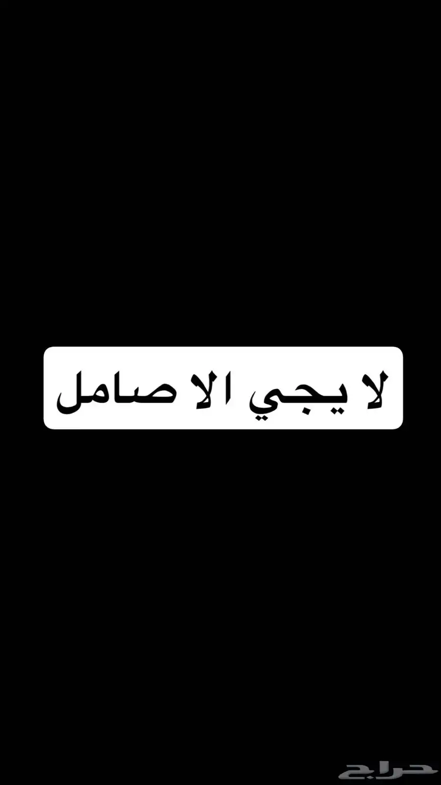 ونش شاص 2022 0