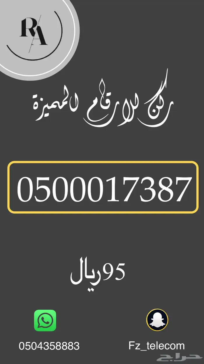 ارقام مميزة ب اسعار مناسبة 3